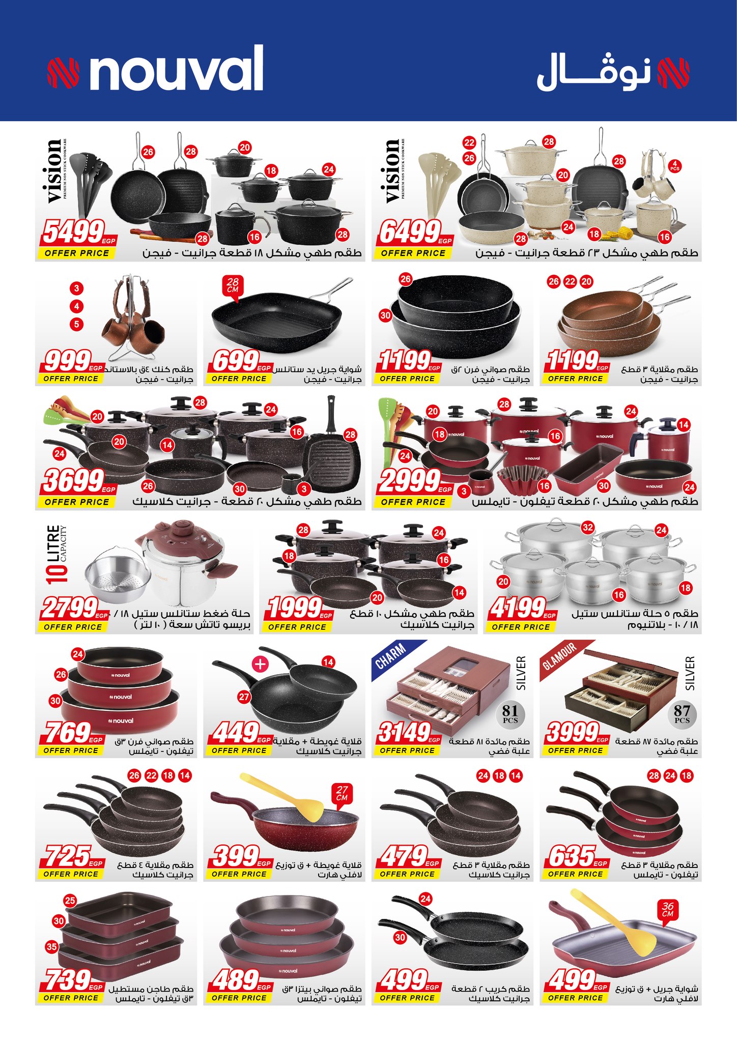 hyper-one offers from 25apr to 11apr 2025 عروض هايبر وان من 25 إبريل حتى 11 إبريل 2025 صفحة رقم 74